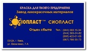 ХВ-1120 ТУ 6-10-1227-77 ЭМАЛЬ ХВ-1120 ЭМАЛЬ ХВ1120-ХВ1120 1120 ЭМАЛЬ 